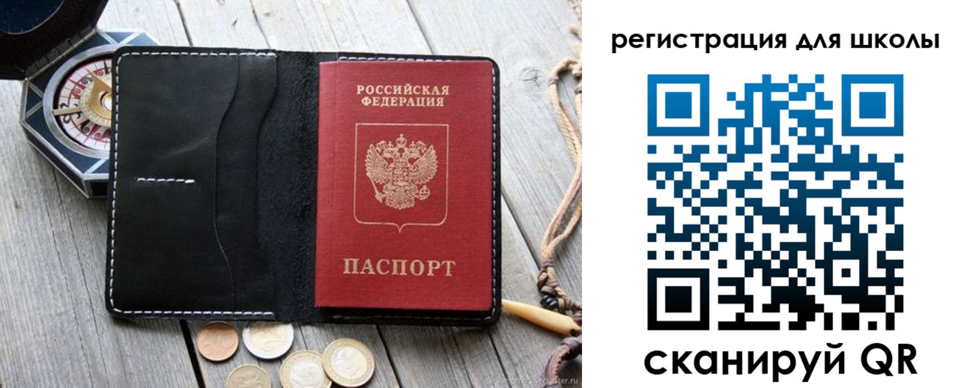 временная регистрация для всех в Куровском