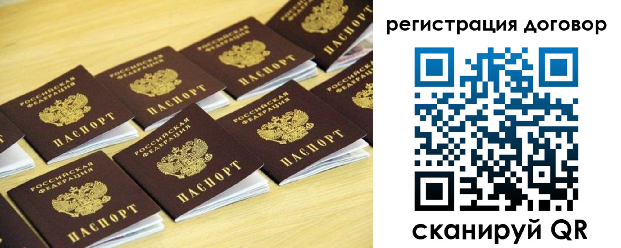 купить прописку в Куровском
