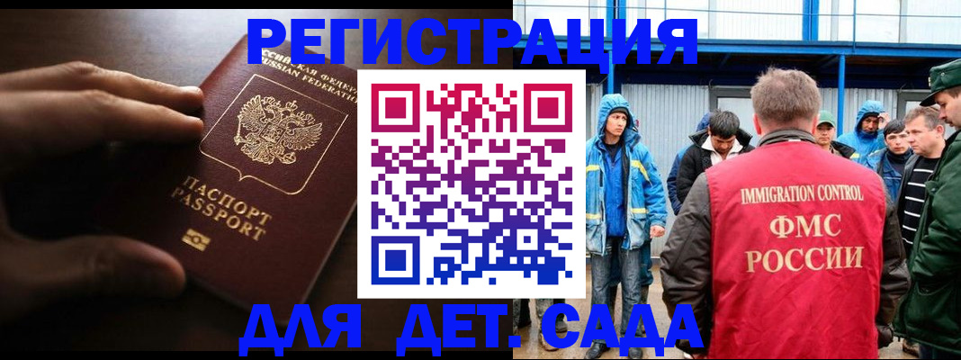 регистрация для школы в Куровском