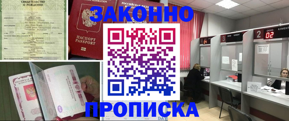 временная регистрация госуслуги в Куровском