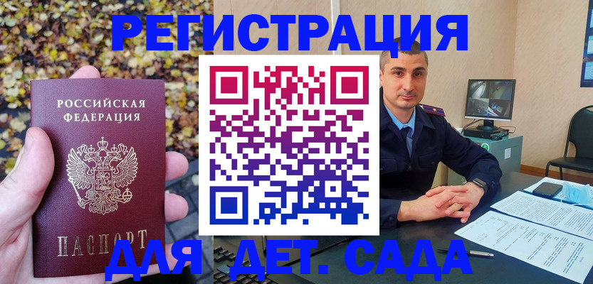 временная регистрация поиск в Куровском