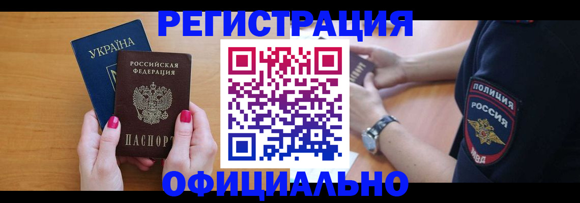 временная регистрация адрес в Куровском