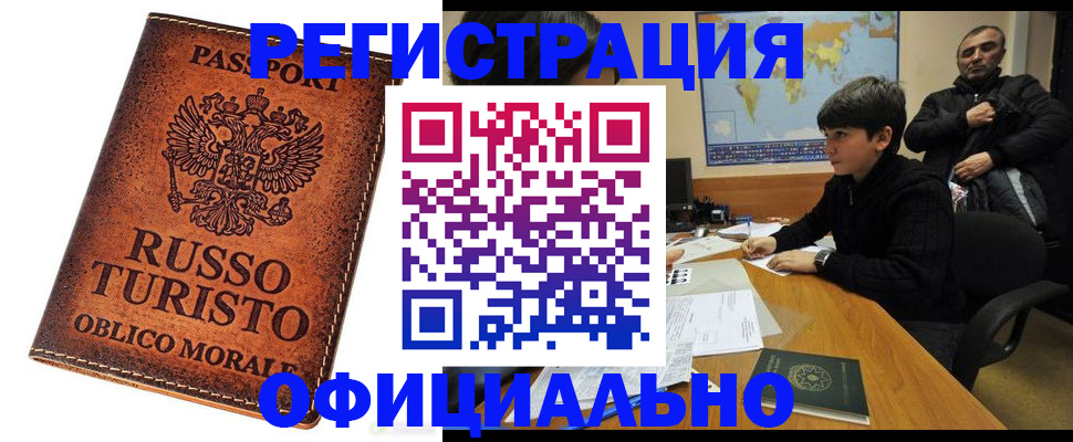 временная регистрация поиск в Куровском